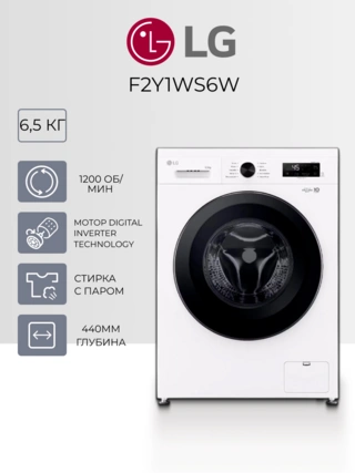 Стиральная машина LG F2Y1WS6W - фото 2