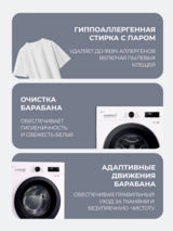 Стиральная машина LG F2Y1WS6W - фото 7
