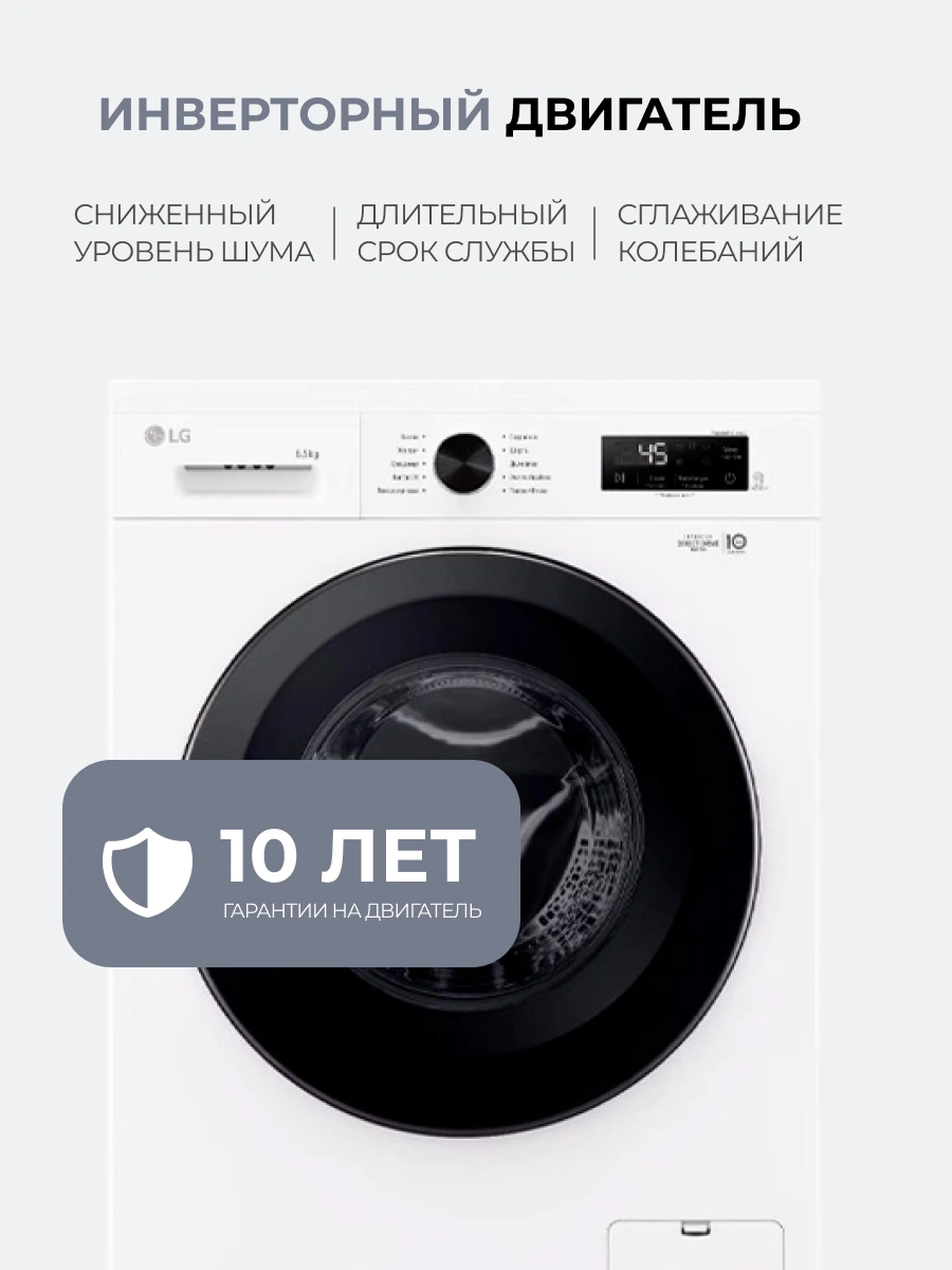 Стиральная машина LG F2Y1WS6W - фото 6