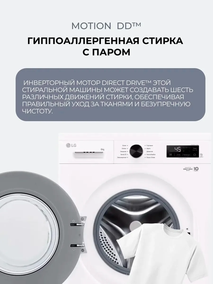 LG кір жуғыш машина F2Y1NS5W - фото 9