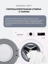 LG кір жуғыш машина F2Y1NS5W - фото 9