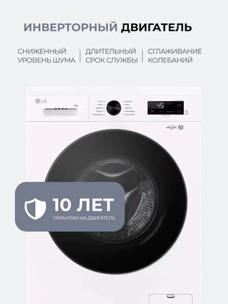 Стиральная машина LG F2Y1NS5W - фото 6