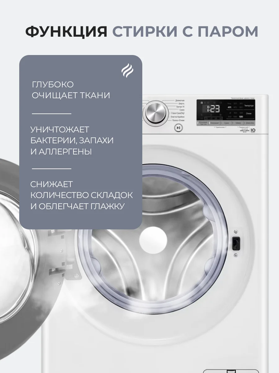 LG кір жуғыш машинасы F2V5HG1W - фото 5
