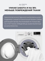 LG кір жуғыш машинасы F2V5HG1W - фото 9