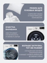 LG кір жуғыш машинасы F2V5HG1W - фото 8