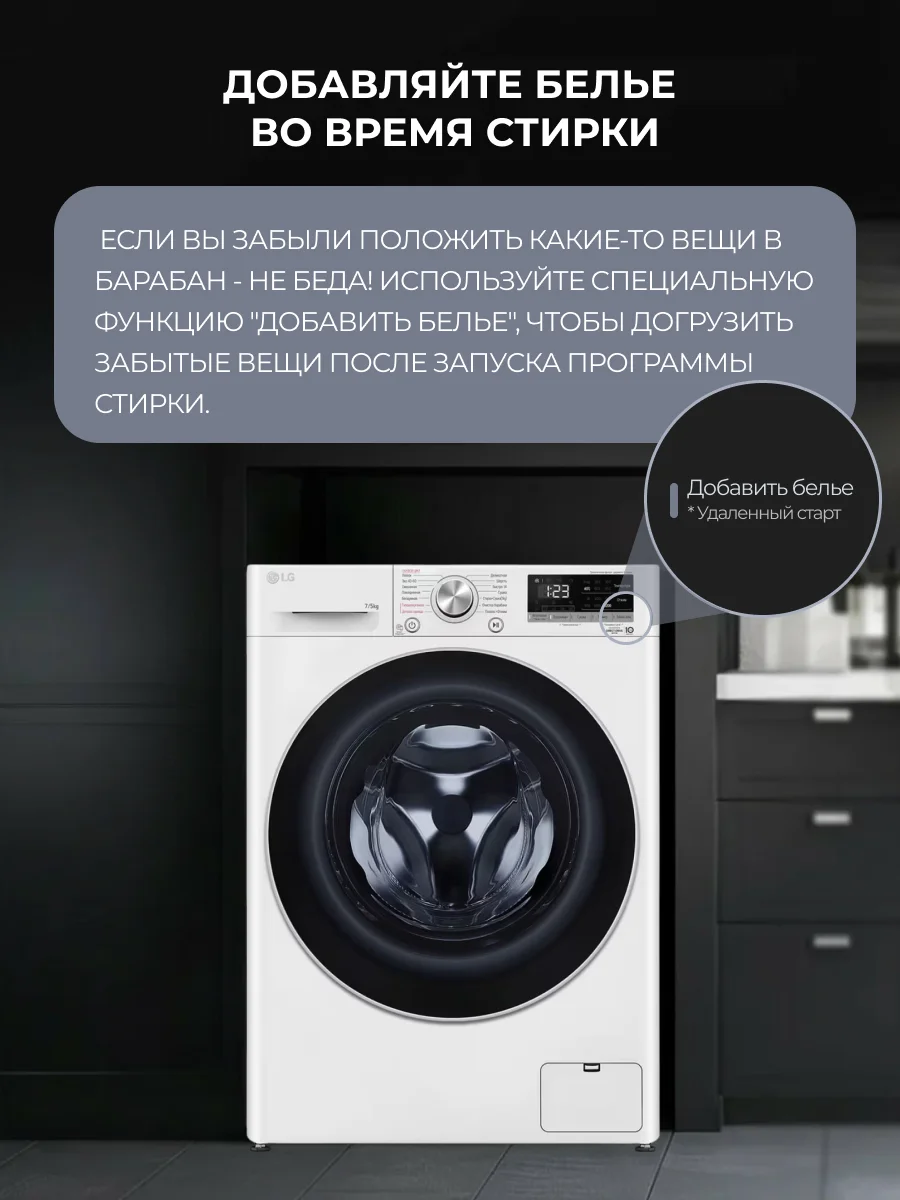 LG кір жуғыш машинасы F2V5HG1W - фото 10