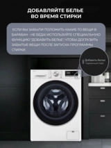LG кір жуғыш машинасы F2V5HG1W - фото 10