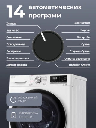 Стиральная машина LG F2V5HG1W - фото 4