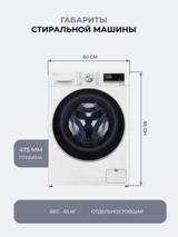 LG кір жуғыш машинасы F2V5HG1W - фото 11