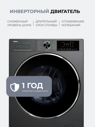 Стиральная машина Hansa WDHB8140G - фото 6
