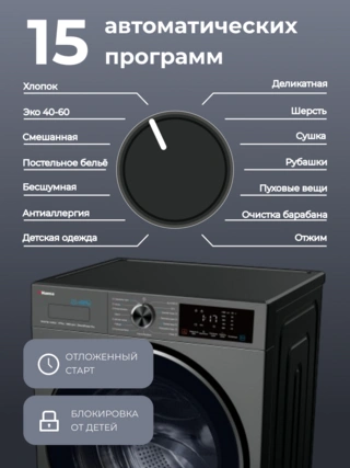 Стиральная машина Hansa WDHB8140G - фото 4