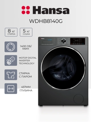 Стиральная машина Hansa WDHB8140G - фото 2