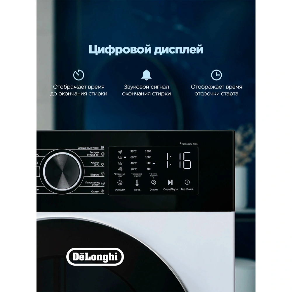 Delonghi кір жуғыш машинасы ROSSA L 724 VI - фото 12
