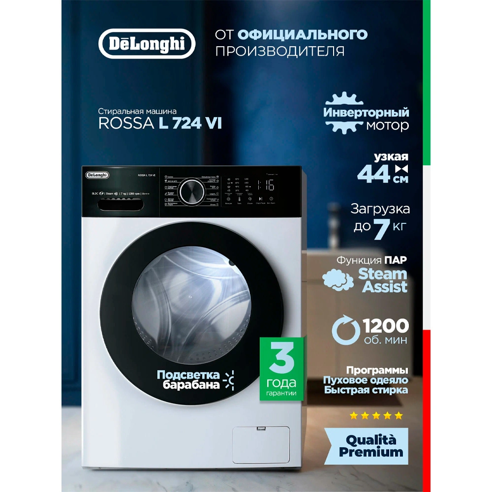 Delonghi кір жуғыш машинасы ROSSA L 724 VI - фото 6