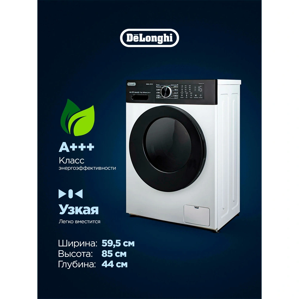 Delonghi кір жуғыш машинасы ROSSA L 724 VI - фото 13