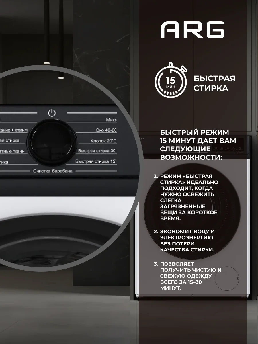 ARG кір жуғыш машинасы JG70-A212VE 2D - фото 6