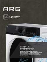 ARG кір жуғыш машинасы JG70-A212VE 2D - фото 5