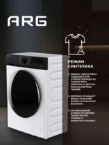 ARG кір жуғыш машинасы JG70-A212VE 2D - фото 10