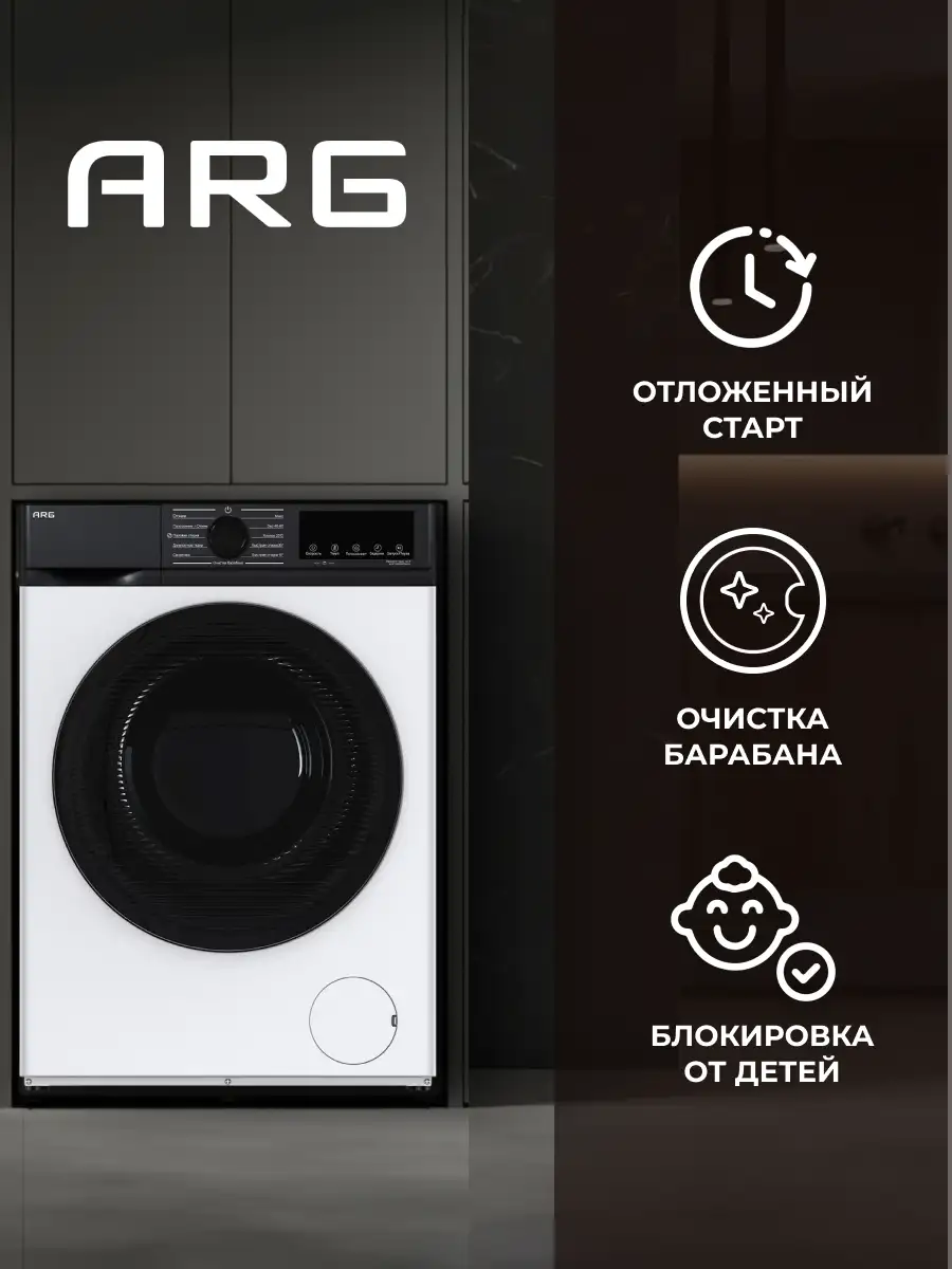 ARG кір жуғыш машинасы JG70-A212VE 2D - фото 12