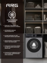 ARG кір жуғыш машинасы JG70-A212VE G - фото 7