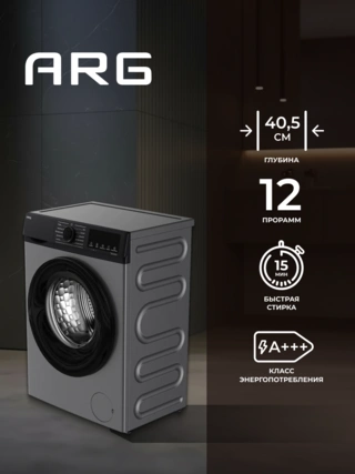Стиральная машина ARG JG70-A212VE G - фото 3