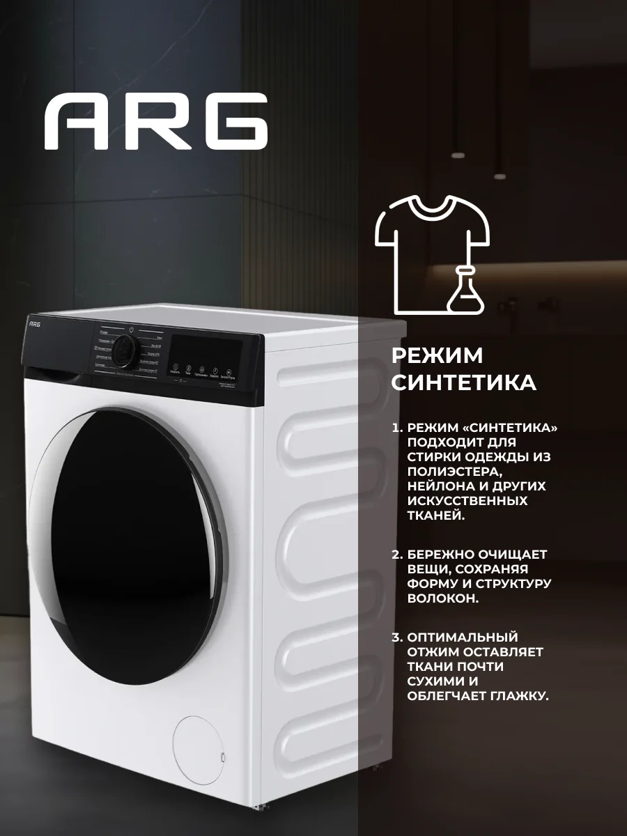 ARG кір жуғыш машинасы JG80-A212VE 2D - фото 10