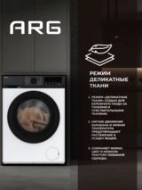 ARG кір жуғыш машинасы JG80-A212VE 2D - фото 11