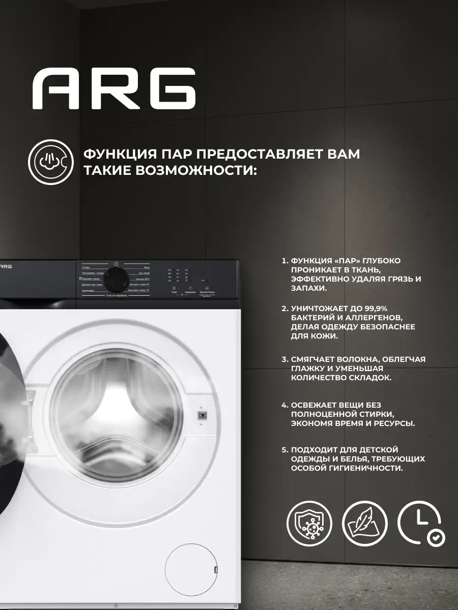 ARG кір жуғыш машинасы JG80-A212VE 2D - фото 4