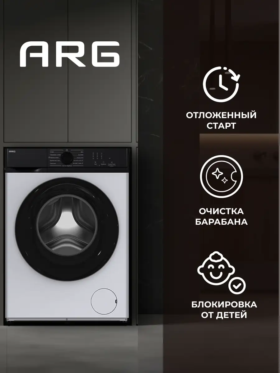 ARG кір жуғыш машинасы JG80-A212VE 2D - фото 12