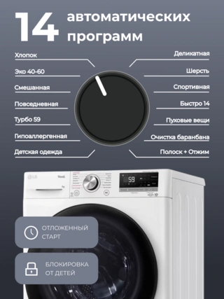 Стиральная машина LG F2V5HS5W - фото 4