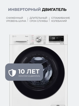 Стиральная машина LG F2V5HS5W - фото 6