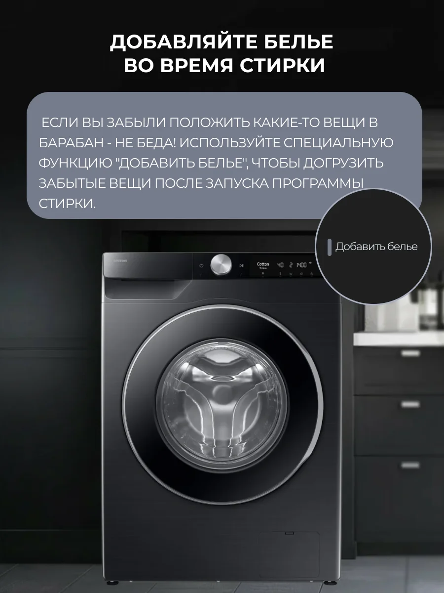 Стиральная машина Samsung WW90DG6U94LBLD - фото 15