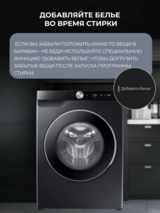 Стиральная машина Samsung WW90DG6U94LBLD - фото 15