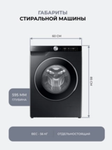 Стиральная машина Samsung WW90DG6U94LBLD - фото 18