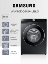 Стиральная машина Samsung WW90DG6U94LBLD - фото 2