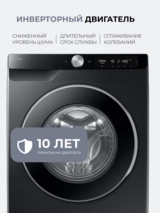 Стиральная машина Samsung WW90DG6U94LBLD - фото 6
