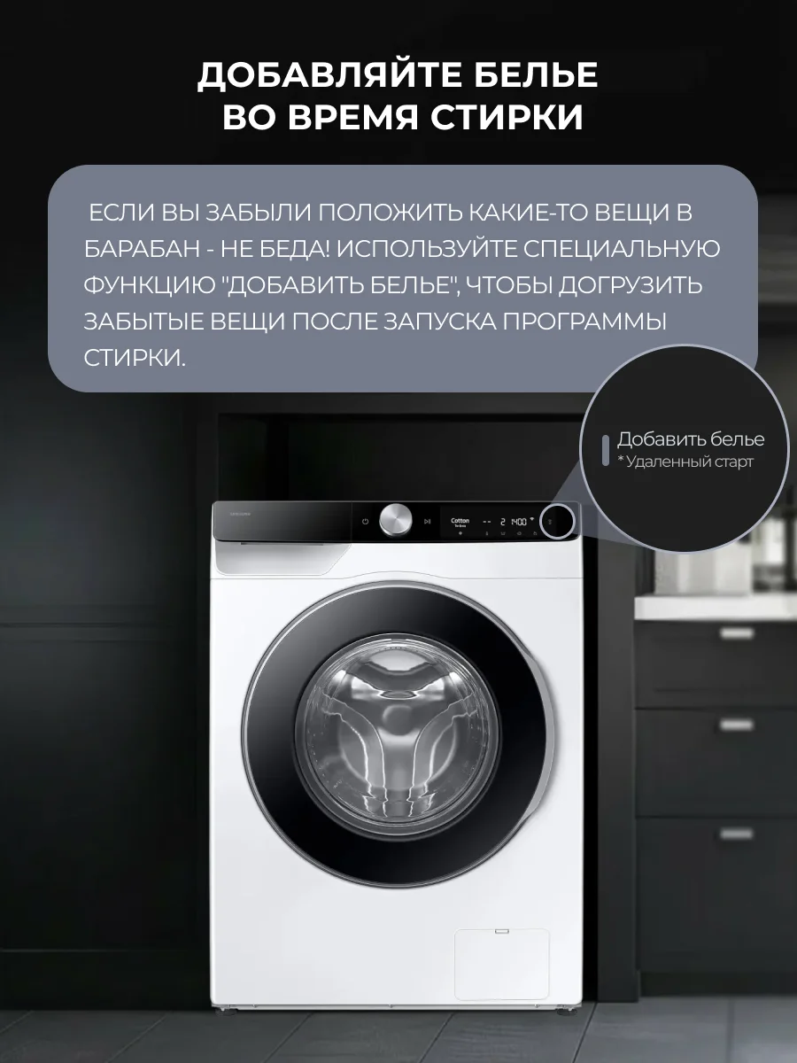 Стиральная машина Samsung WW90DG6U94LKLD - фото 8