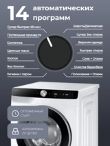 Стиральная машина Samsung WW90DG6U94LKLD - фото 4