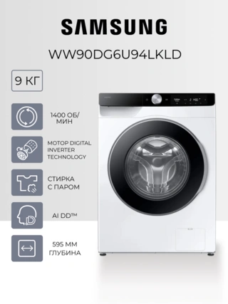 Samsung кір жуғыш машинасы WW90DG6U94LKLD - фото 2