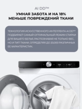 Стиральная машина Samsung WW90DG6U94LKLD - фото 9