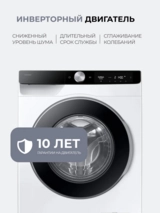Стиральная машина Samsung WW90DG6U94LKLD - фото 6