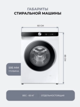 Стиральная машина Samsung WW90DG6U94LKLD - фото 10
