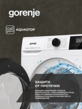 Стиральная машина Gorenje W3NGPI61SAS - фото 5