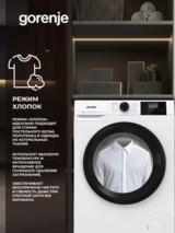 Стиральная машина Gorenje W3NGPI61SAS - фото 9
