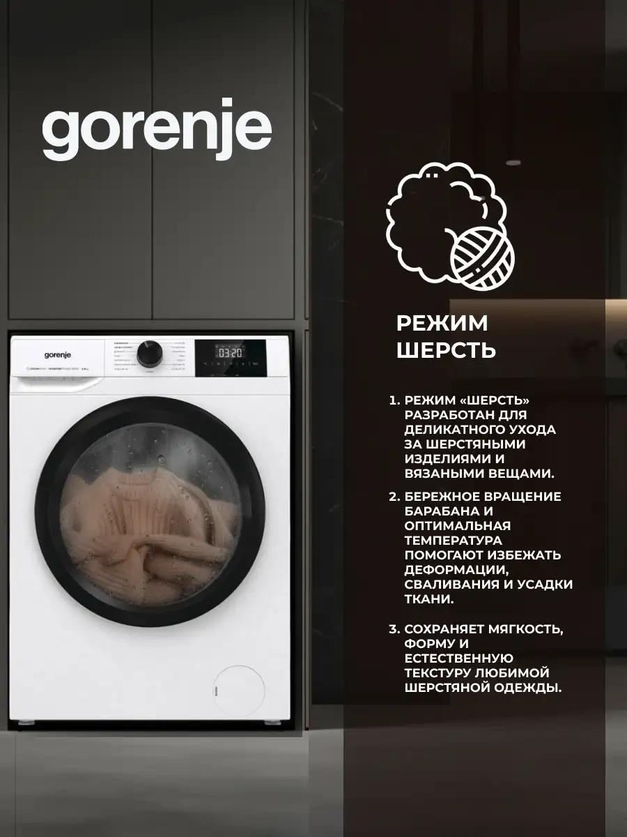 Стиральная машина Gorenje W3NGPI61SAS - фото 11