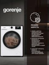 Стиральная машина Gorenje W3NGPI61SAS - фото 11