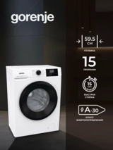 Стиральная машина Gorenje W3NGPI61SAS - фото 3