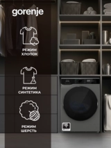 Стиральная машина Gorenje WPNA84APGW - фото 7