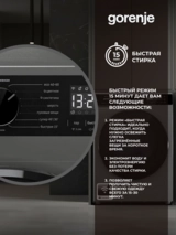 Стиральная машина Gorenje WPNA84APGW - фото 5