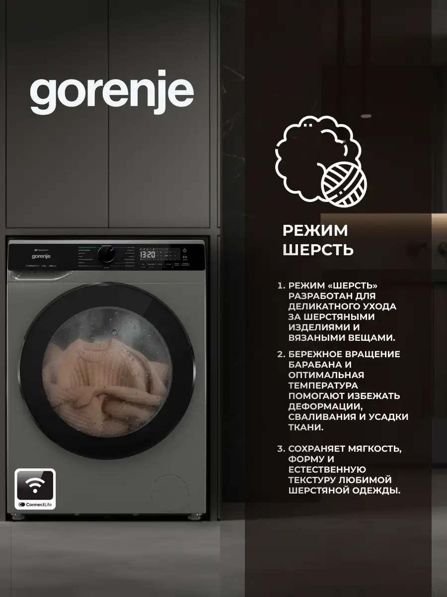 Стиральная машина Gorenje WPNA84APGW - фото 10